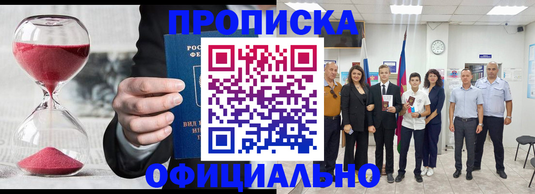 прописка гарантия в Губкине