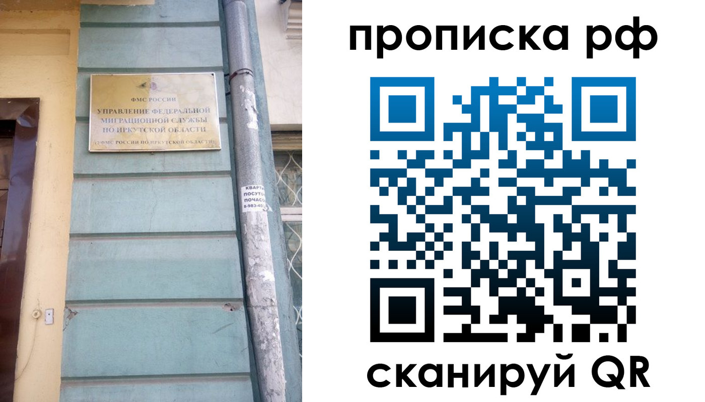 прописка штамп в Губкине
