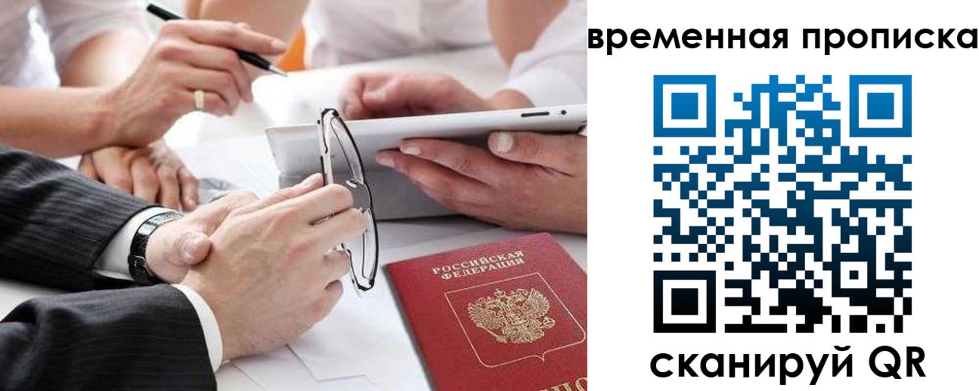 прописка иностранных граждан в Губкине