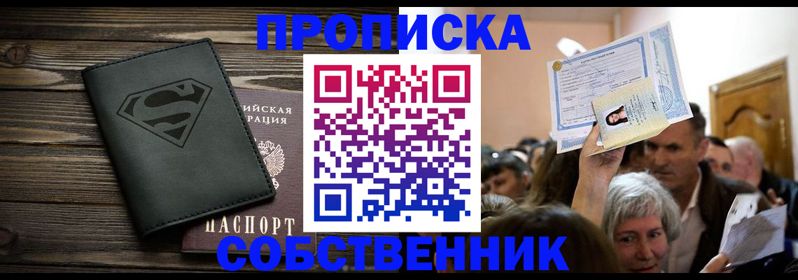 прописка для кредита в Губкине