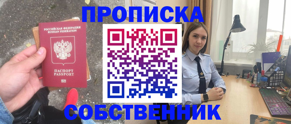 прописка поиск в Губкине