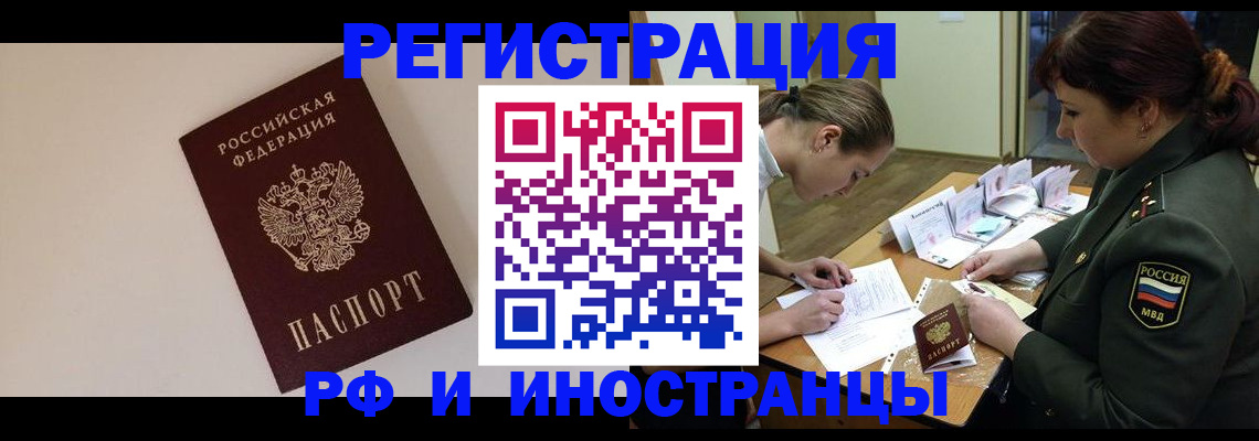 прописка ребенка в Губкине