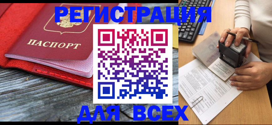временная регистрация собственник в Губкине
