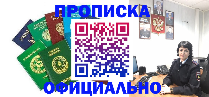 временная регистрация адрес в Губкине