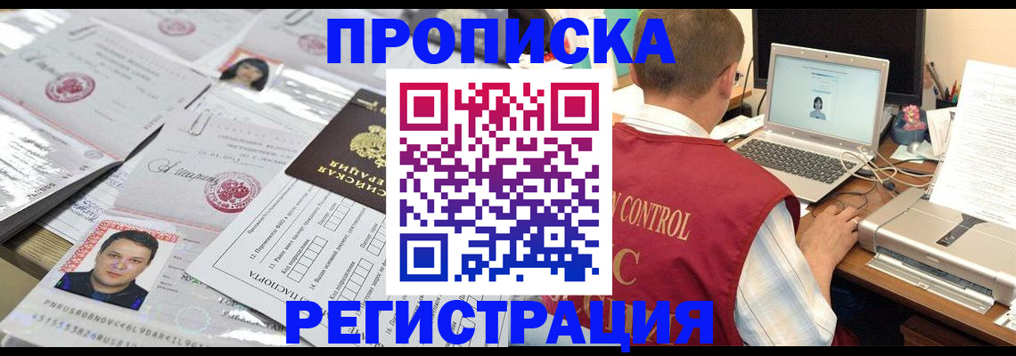 где прописаться в Губкине